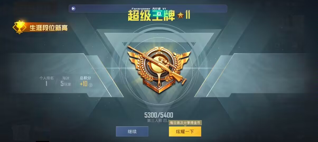 和平精英先行者透视直装 - pubg透视自瞄辅助器免费版免封 2.0.0版本辅助预览图