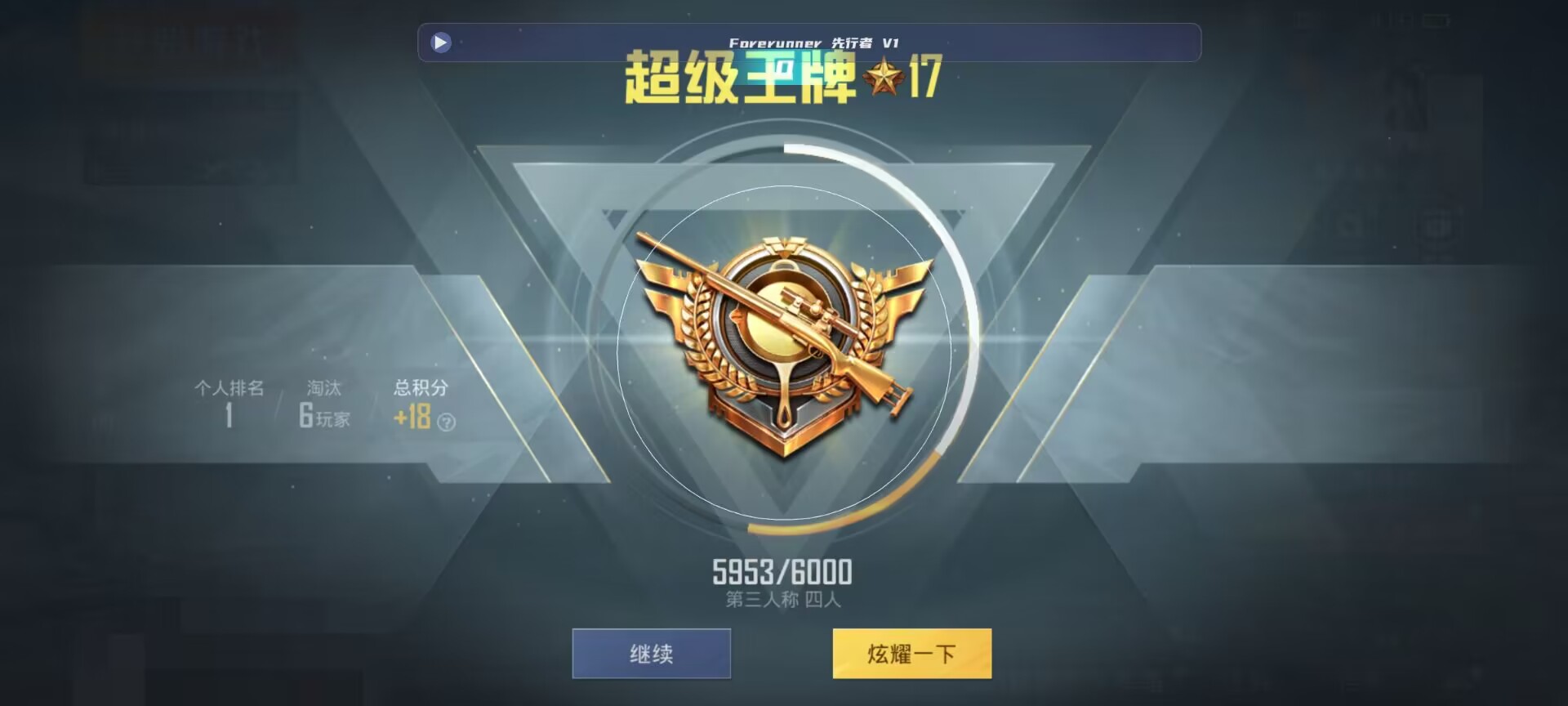 和平精英鸡腿辅助自瞄 - pubg透视自瞄辅助器免费版免封 2.0.0版本辅助预览图